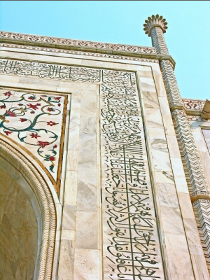 Calligraphy on the Great Gate